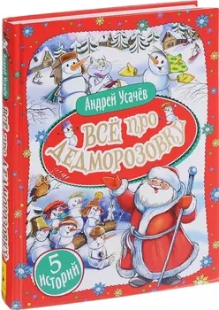Все про Дедморозовку 5 историй
