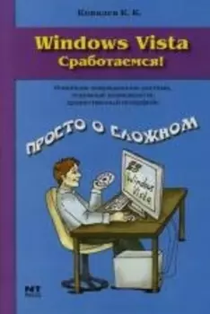 Windows Vista