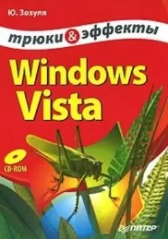 Windows Vista