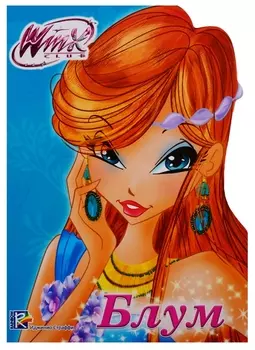 Winx club Блум