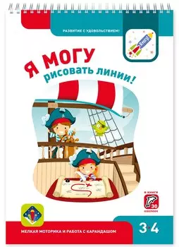 Я МОГУ рисовать линии!