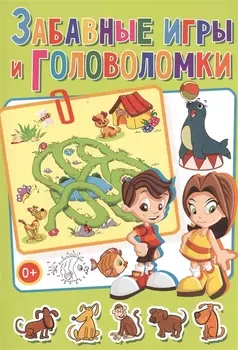 Забавные игры и головоломки
