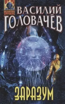 Заразум