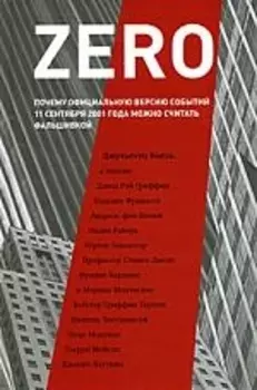 ZERO