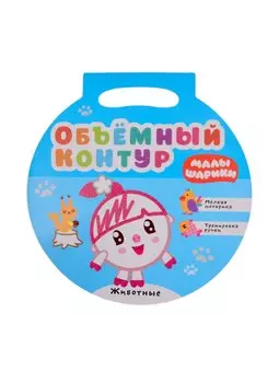 Животные
