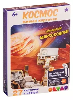 Живые карточки Космос