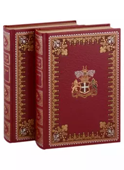 Зверобой: В 2 томах (комплект из 2 книг)