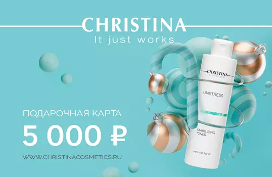 Gift card Christina - Подарочная карта Christina