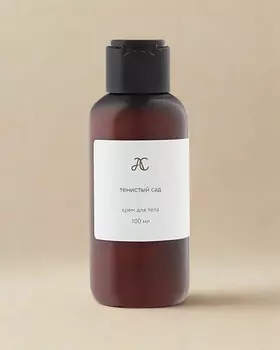 Крем для тела Тенистый сад 300 мл