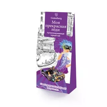 Чай чёрный ароматизированный Gutenberg Моя прекрасная Леди