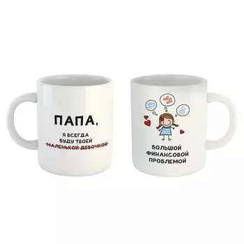 Кружка 330 мл Priority Папа и дочка