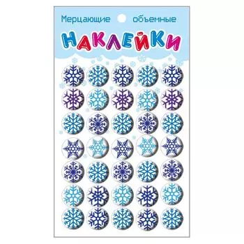 Мерцающие объёмные наклейки Домашняя Кухня