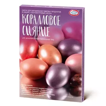 Набор для декорирования яиц Перламутровый Блеск