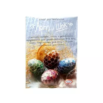 Набор для творчества "АРТиШОК"