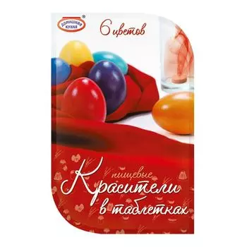 Набор красителей пищевых для яиц 6 цветов