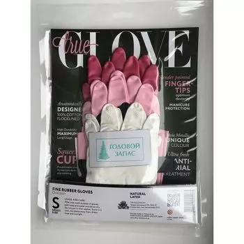 Набор перчаток хозяйственных Trueglove (размер S)