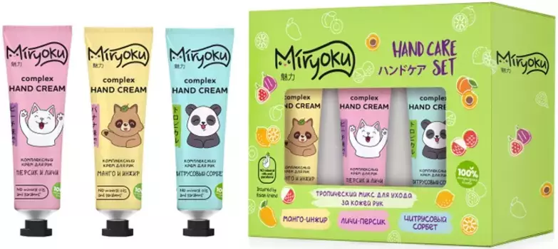 Набор подарочный Miryoku Tropical Hand Care