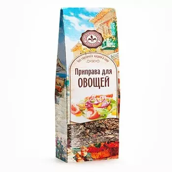 Приправа для овощей "Домашняя Кухня"