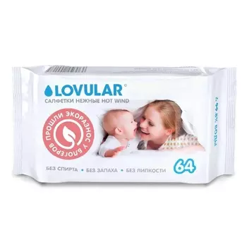 Влажные салфетки 64 шт. Lovular