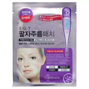 гидрогелевая маска для носогубных складок mediheal timetox gel smile-line patch