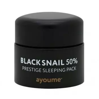 ночная маска с муцином черной улитки ayoume black snail prestige sleeping pack