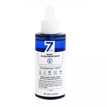 сыворотка для лица с гиалуроновой кислотой may island seven days secret 4d hyaluronic serum
