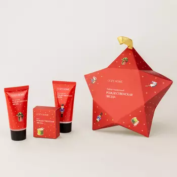 Набор подарочный Рождественская звезда I