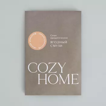 Саше Ягодный смузи