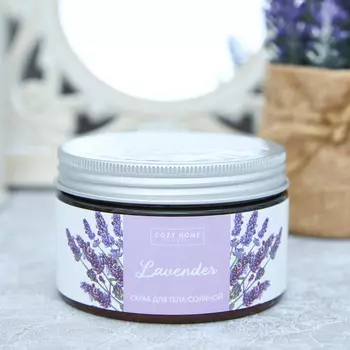 Скраб для тела Lavender