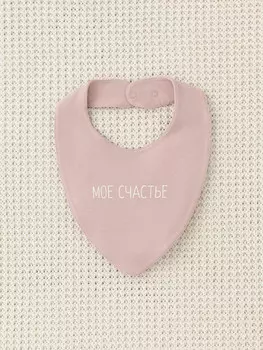 Нагрудник для новорожденных CROCKID, К 8519, цвет - розовый