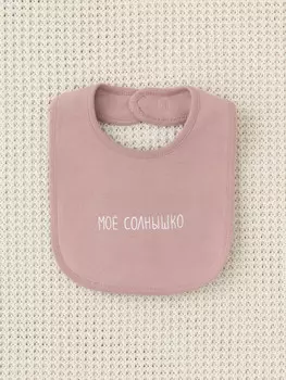 Нагрудник для новорожденных CROCKID, К 8526, цвет - розовый