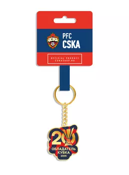 Брелок "Обладатель Кубка УЕФА 2005"