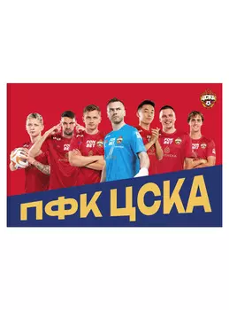 Флаг "Команда 2024/2025" 90 х 135