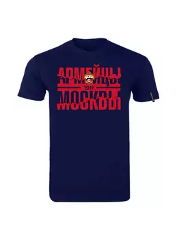 Футболка мужская "Армейцы Москвы", цвет синий (XL)