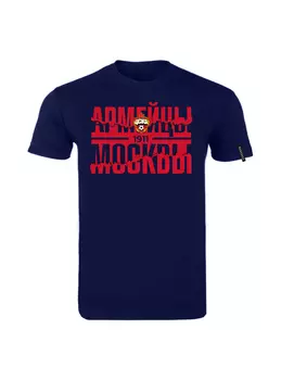 Футболка мужская "Армейцы Москвы", цвет синий (XXL)