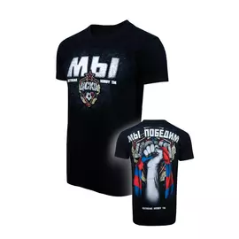 Футболка мужская Extreme Hobby "Мы-ЦСКА. Мы победим" (XXXL)
