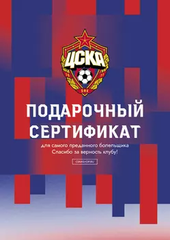 Электронный подарочный сертификат (1500 рублей)