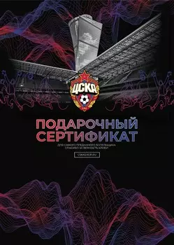 Электронный подарочный сертификат (60000 рублей)