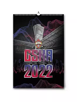 Календарь А2 настенный на 2022 год