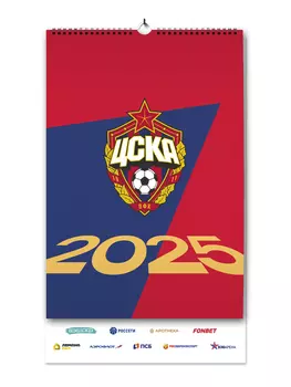 Календарь А3 настенный на 2025 год