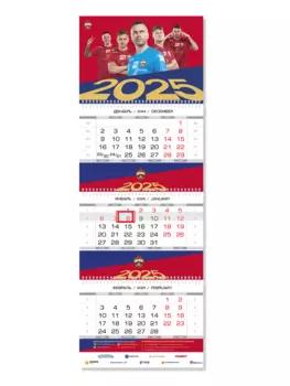 Календарь квартальный на 2025 год