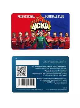 Карта-тройка "Команда"