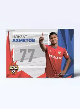 Карточка для автографа Ахметов 2019/2020