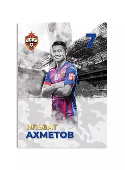 Карточка для автографа Ахметов 2020/2021