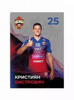 Карточка для автографа Бистрович 2021/2022