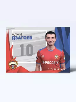 Карточка для автографа Дзагоев 2019/2020