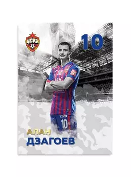 Карточка для автографа Дзагоев 2020/2021