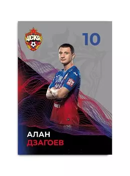 Карточка для автографа Дзагоев 2021/2022