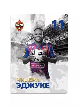 Карточка для автографа Эджуке 2020/2021