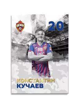 Карточка для автографа Кучаев 2020/2021